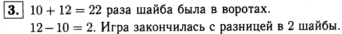 1, 2 Часть учебник и Проверочные работы, 2 класс, Моро, Бантова, Бельтюкова, 2015, Страница №10. Угол. Виды углов Задача: 3