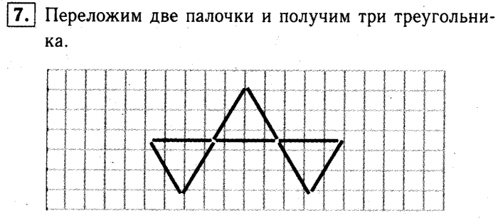 1, 2 Часть учебник и Проверочные работы, 2 класс, Моро, Бантова, Бельтюкова, 2015, Страница №10. Угол. Виды углов Задача: 7