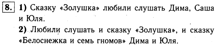 1, 2 Часть учебник и Проверочные работы, 2 класс, Моро, Бантова, Бельтюкова, 2015, Страница №10. Угол. Виды углов Задача: 8