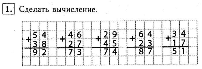 1, 2 Часть учебник и Проверочные работы, 2 класс, Моро, Бантова, Бельтюкова, 2015, Страница №12. Угол. Виды углов Задача: 1