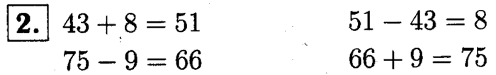 1, 2 Часть учебник и Проверочные работы, 2 класс, Моро, Бантова, Бельтюкова, 2015, Страница №12. Угол. Виды углов Задача: 2