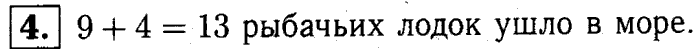 1, 2 Часть учебник и Проверочные работы, 2 класс, Моро, Бантова, Бельтюкова, 2015, Страница №12. Угол. Виды углов Задача: 4