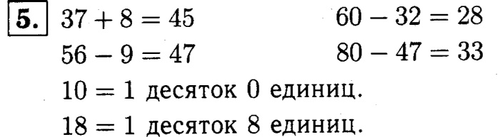 1, 2 Часть учебник и Проверочные работы, 2 класс, Моро, Бантова, Бельтюкова, 2015, Страница №12. Угол. Виды углов Задача: 5