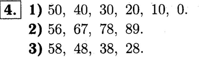 1, 2 Часть учебник и Проверочные работы, 2 класс, Моро, Бантова, Бельтюкова, 2015, Страница №11. Миллиметр Задача: 4
