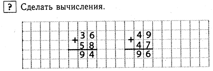 1, 2 Часть учебник и Проверочные работы, 2 класс, Моро, Бантова, Бельтюкова, 2015, Страница №12. Угол. Виды углов Задача: ?