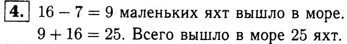 1, 2 Часть учебник и Проверочные работы, 2 класс, Моро, Бантова, Бельтюкова, 2015, Страница №13. Угол. Виды углов Задача: 4
