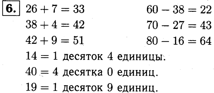 1, 2 Часть учебник и Проверочные работы, 2 класс, Моро, Бантова, Бельтюкова, 2015, Страница №13. Угол. Виды углов Задача: 6