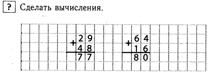 1, 2 Часть учебник и Проверочные работы, 2 класс, Моро, Бантова, Бельтюкова, 2015, Страница №13. Угол. Виды углов Задача: ?