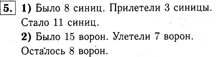 1, 2 Часть учебник и Проверочные работы, 2 класс, Моро, Бантова, Бельтюкова, 2015, Страница №11. Миллиметр Задача: 5