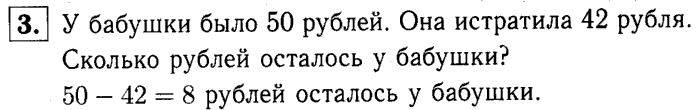 1, 2 Часть учебник и Проверочные работы, 2 класс, Моро, Бантова, Бельтюкова, 2015, Страница №14. Прямоугольник Задача: 3