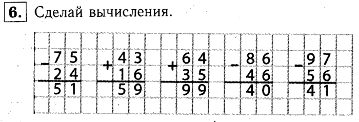 1, 2 Часть учебник и Проверочные работы, 2 класс, Моро, Бантова, Бельтюкова, 2015, Страница №14. Прямоугольник Задача: 6