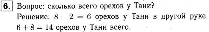 1, 2 Часть учебник и Проверочные работы, 2 класс, Моро, Бантова, Бельтюкова, 2015, Страница №11. Миллиметр Задача: 6
