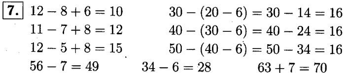 1, 2 Часть учебник и Проверочные работы, 2 класс, Моро, Бантова, Бельтюкова, 2015, Страница №15. Прямоугольник Задача: 7