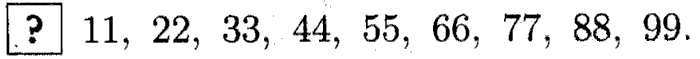 1, 2 Часть учебник и Проверочные работы, 2 класс, Моро, Бантова, Бельтюкова, 2015, Страница №11. Миллиметр Задача: ?