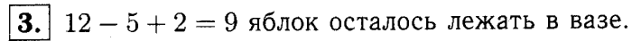 1, 2 Часть учебник и Проверочные работы, 2 класс, Моро, Бантова, Бельтюкова, 2015, Страница №16. Прямоугольник Задача: 3