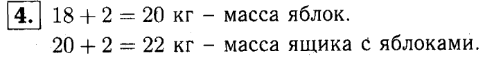 1, 2 Часть учебник и Проверочные работы, 2 класс, Моро, Бантова, Бельтюкова, 2015, Страница №16. Прямоугольник Задача: 4