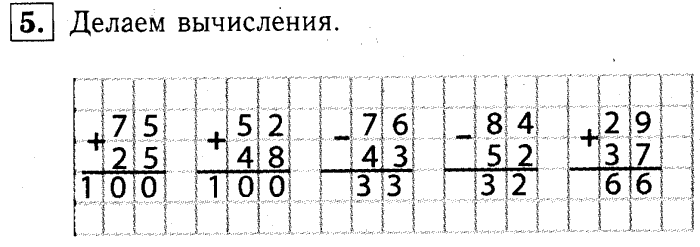 1, 2 Часть учебник и Проверочные работы, 2 класс, Моро, Бантова, Бельтюкова, 2015, Страница №16. Прямоугольник Задача: 5