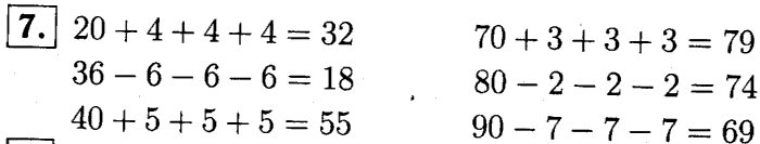 1, 2 Часть учебник и Проверочные работы, 2 класс, Моро, Бантова, Бельтюкова, 2015, Страница №16. Прямоугольник Задача: 7
