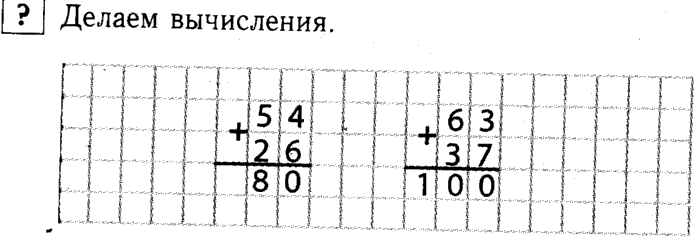 1, 2 Часть учебник и Проверочные работы, 2 класс, Моро, Бантова, Бельтюкова, 2015, Страница №16. Прямоугольник Задача: ?