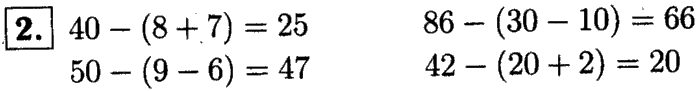 1, 2 Часть учебник и Проверочные работы, 2 класс, Моро, Бантова, Бельтюкова, 2015, Страница №17. Прямоугольник Задача: 2
