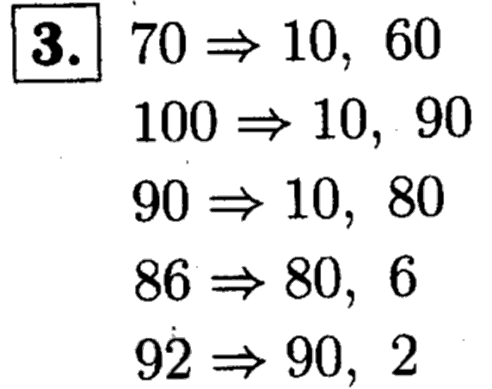 1, 2 Часть учебник и Проверочные работы, 2 класс, Моро, Бантова, Бельтюкова, 2015, Страница №17. Прямоугольник Задача: 3
