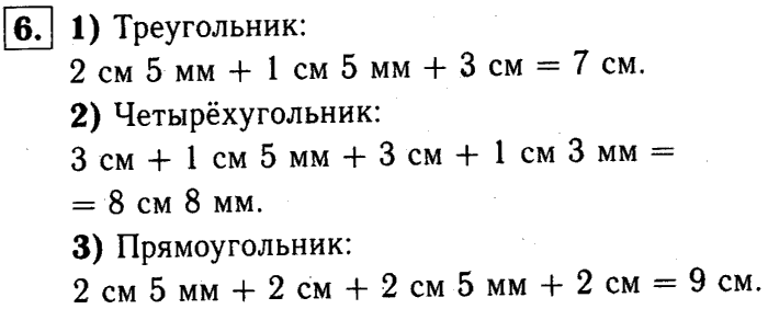 1, 2 Часть учебник и Проверочные работы, 2 класс, Моро, Бантова, Бельтюкова, 2015, Страница №17. Прямоугольник Задача: 6