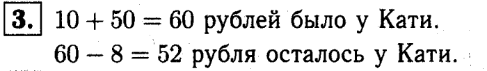1, 2 Часть учебник и Проверочные работы, 2 класс, Моро, Бантова, Бельтюкова, 2015, Страница №18. Прямоугольник Задача: 3