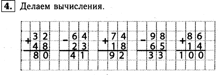 1, 2 Часть учебник и Проверочные работы, 2 класс, Моро, Бантова, Бельтюкова, 2015, Страница №18. Прямоугольник Задача: 4