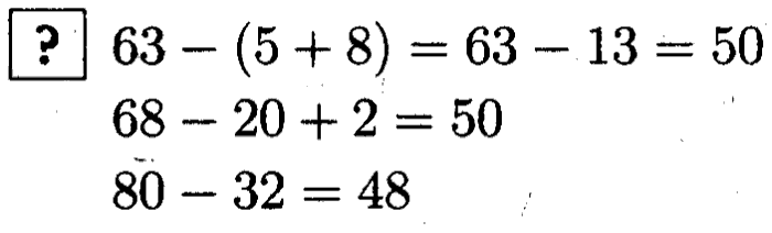 1, 2 Часть учебник и Проверочные работы, 2 класс, Моро, Бантова, Бельтюкова, 2015, Страница №18. Прямоугольник Задача:
