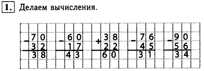 1, 2 Часть учебник и Проверочные работы, 2 класс, Моро, Бантова, Бельтюкова, 2015, Страница №19. Прямоугольник Задача: 1