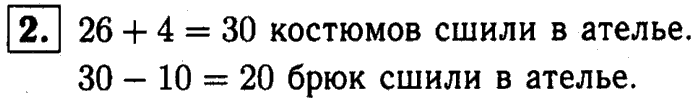 1, 2 Часть учебник и Проверочные работы, 2 класс, Моро, Бантова, Бельтюкова, 2015, Страница №19. Прямоугольник Задача: 2