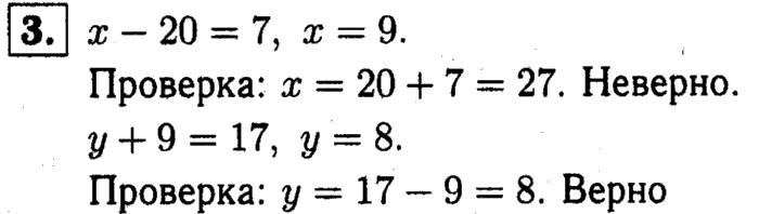 1, 2 Часть учебник и Проверочные работы, 2 класс, Моро, Бантова, Бельтюкова, 2015, Страница №19. Прямоугольник Задача: 3