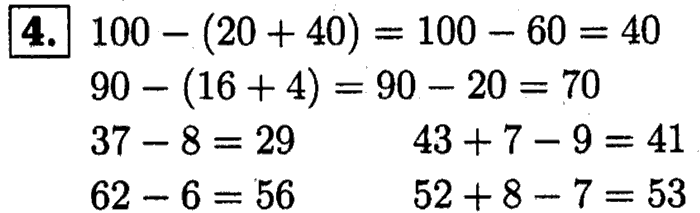 1, 2 Часть учебник и Проверочные работы, 2 класс, Моро, Бантова, Бельтюкова, 2015, Страница №19. Прямоугольник Задача: 4