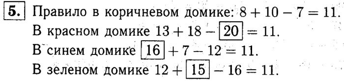 1, 2 Часть учебник и Проверочные работы, 2 класс, Моро, Бантова, Бельтюкова, 2015, Странички для любознательных Задача: 5