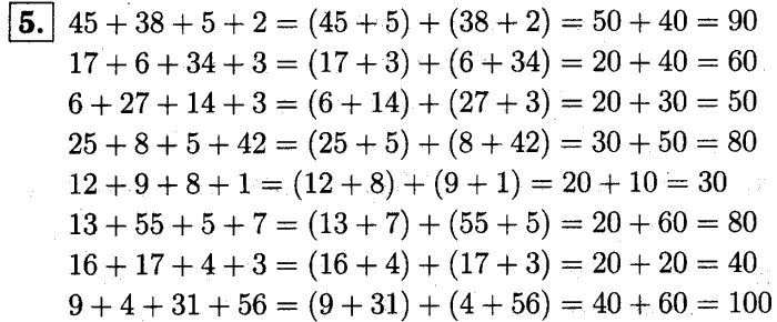 1, 2 Часть учебник и Проверочные работы, 2 класс, Моро, Бантова, Бельтюкова, 2015, Что узнали. Чему научились Задача: 5
