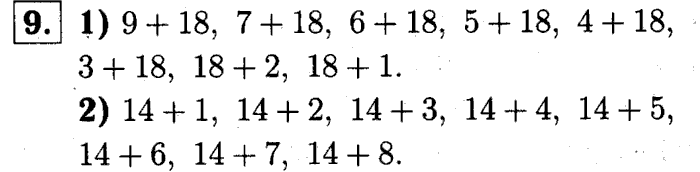 1, 2 Часть учебник и Проверочные работы, 2 класс, Моро, Бантова, Бельтюкова, 2015, Что узнали. Чему научились Задача: 9