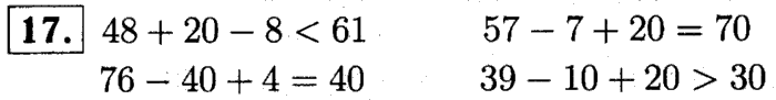 1, 2 Часть учебник и Проверочные работы, 2 класс, Моро, Бантова, Бельтюкова, 2015, Что узнали. Чему научились Задача: 17