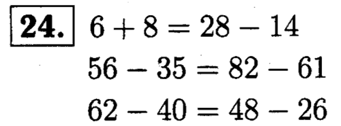 1, 2 Часть учебник и Проверочные работы, 2 класс, Моро, Бантова, Бельтюкова, 2015, Что узнали. Чему научились Задача: 24