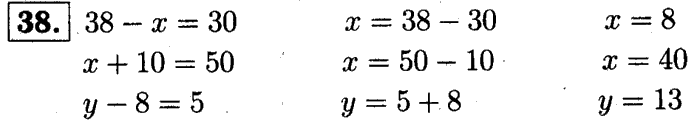 1, 2 Часть учебник и Проверочные работы, 2 класс, Моро, Бантова, Бельтюкова, 2015, Что узнали. Чему научились Задача: 38