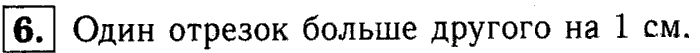 1, 2 Часть учебник и Проверочные работы, 2 класс, Моро, Бантова, Бельтюкова, 2015, Числа от 1 до 20 Задача: 6