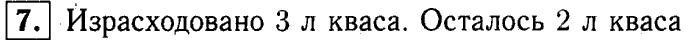1, 2 Часть учебник и Проверочные работы, 2 класс, Моро, Бантова, Бельтюкова, 2015, Страница №12. Миллиметр Задача: 7