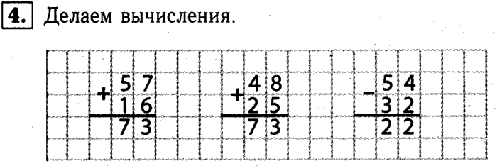 1, 2 Часть учебник и Проверочные работы, 2 класс, Моро, Бантова, Бельтюкова, 2015, Странички для любознательных. Страница 2 Задача: 4