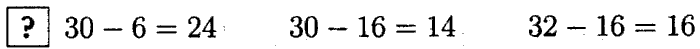 1, 2 Часть учебник и Проверочные работы, 2 класс, Моро, Бантова, Бельтюкова, 2015, Странички для любознательных. Страница 2 Задача: ?