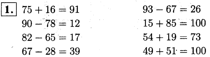 1, 2 Часть учебник и Проверочные работы, 2 класс, Моро, Бантова, Бельтюкова, 2015, Странички для любознательных. Страница 3 Задача: 1