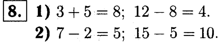 1, 2 Часть учебник и Проверочные работы, 2 класс, Моро, Бантова, Бельтюкова, 2015, Страница №12. Миллиметр Задача: 8