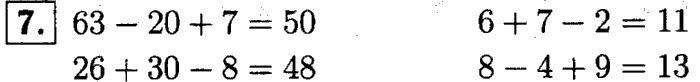 1, 2 Часть учебник и Проверочные работы, 2 класс, Моро, Бантова, Бельтюкова, 2015, Странички для любознательных. Страница 3 Задача: 7