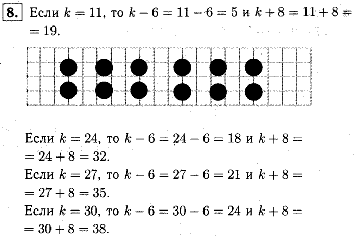 1, 2 Часть учебник и Проверочные работы, 2 класс, Моро, Бантова, Бельтюкова, 2015, Странички для любознательных. Страница 3 Задача: 8