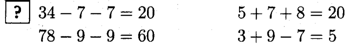 1, 2 Часть учебник и Проверочные работы, 2 класс, Моро, Бантова, Бельтюкова, 2015, Странички для любознательных. Страница 3 Задача: ?