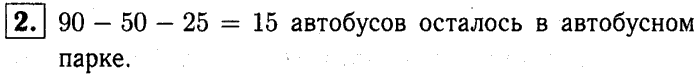 1, 2 Часть учебник и Проверочные работы, 2 класс, Моро, Бантова, Бельтюкова, 2015, Странички для любознательных. Страница 4 Задача: 2