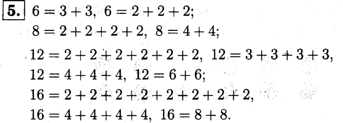 1, 2 Часть учебник и Проверочные работы, 2 класс, Моро, Бантова, Бельтюкова, 2015, Странички для любознательных. Страница 4 Задача: 5
